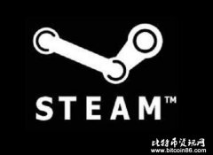 游戏巨头Steam平台交易代码曝光 或将支持用比特币购