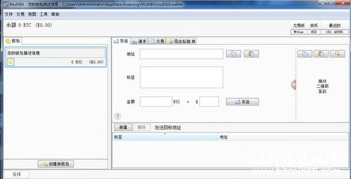 MultiBit比特币钱包下载、安装详细介绍