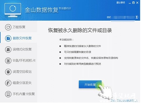 金山毒霸发布比特币勒索病毒免疫工具：免费恢复文件